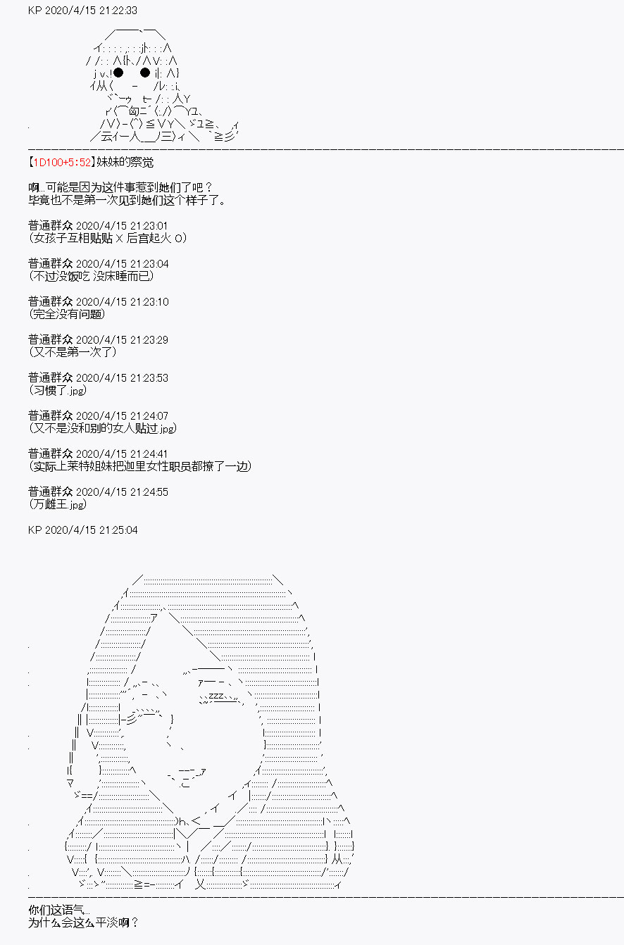 《百合猛兽似乎在攻略FGO的样子》漫画最新章节第23回免费下拉式在线观看章节第【29】张图片