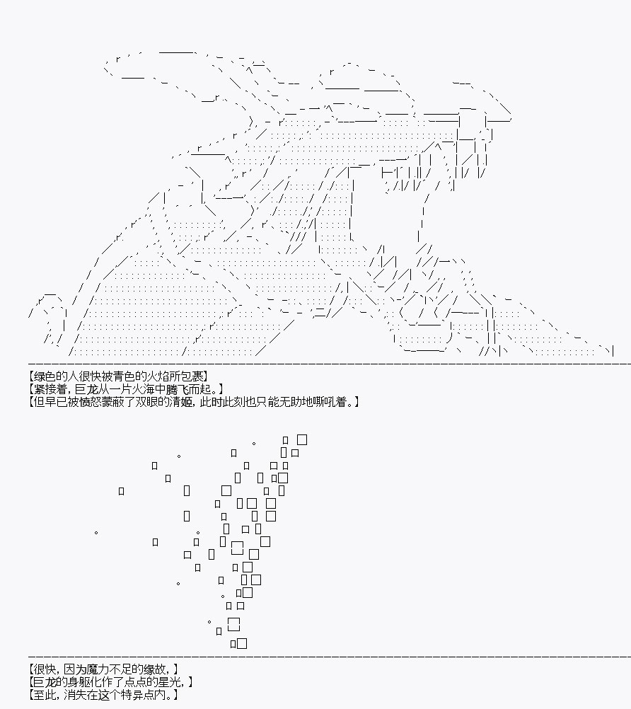 《百合猛兽似乎在攻略FGO的样子》漫画最新章节第22回免费下拉式在线观看章节第【53】张图片