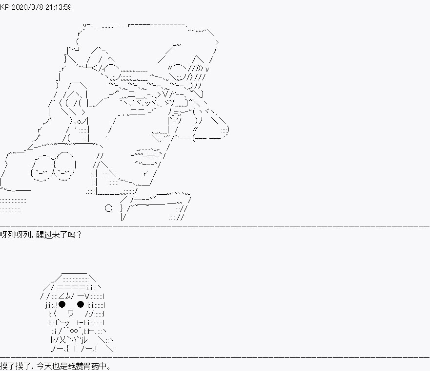 《百合猛兽似乎在攻略FGO的样子》漫画最新章节第1回免费下拉式在线观看章节第【40】张图片