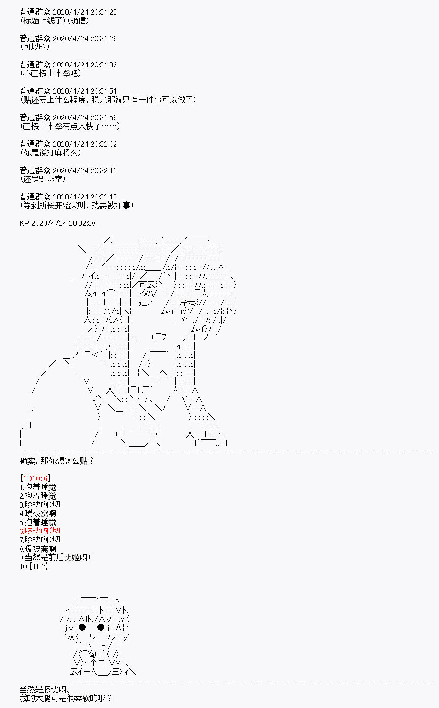 《百合猛兽似乎在攻略FGO的样子》漫画最新章节第26回免费下拉式在线观看章节第【13】张图片