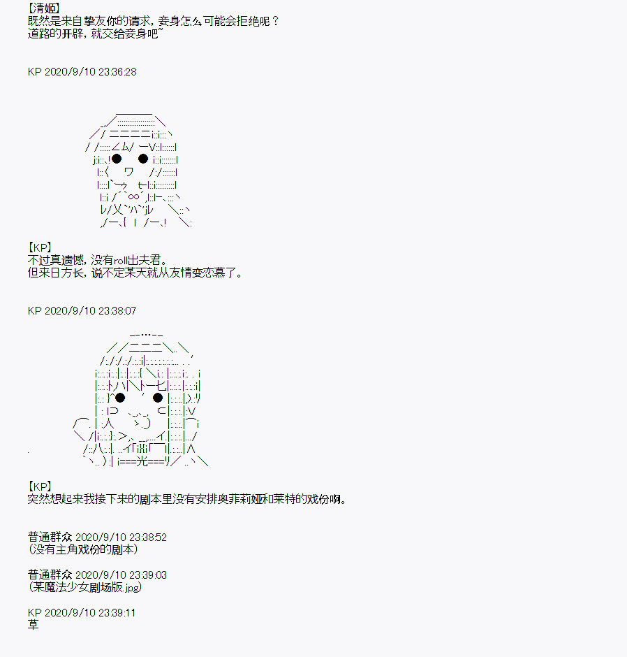 《百合猛兽似乎在攻略FGO的样子》漫画最新章节第31回免费下拉式在线观看章节第【60】张图片