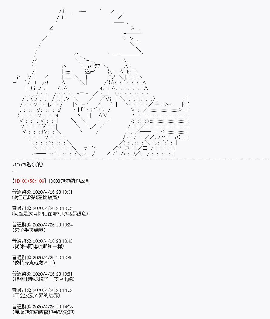 《百合猛兽似乎在攻略FGO的样子》漫画最新章节第27回免费下拉式在线观看章节第【44】张图片