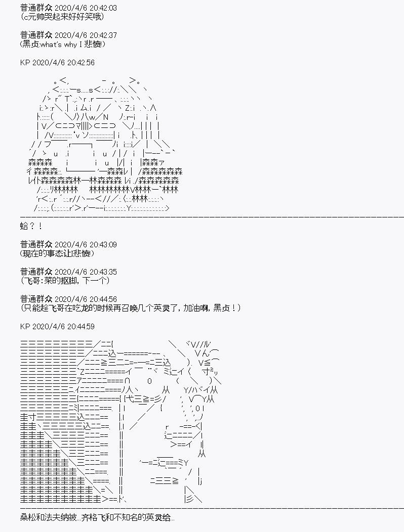 《百合猛兽似乎在攻略FGO的样子》漫画最新章节第17回免费下拉式在线观看章节第【7】张图片