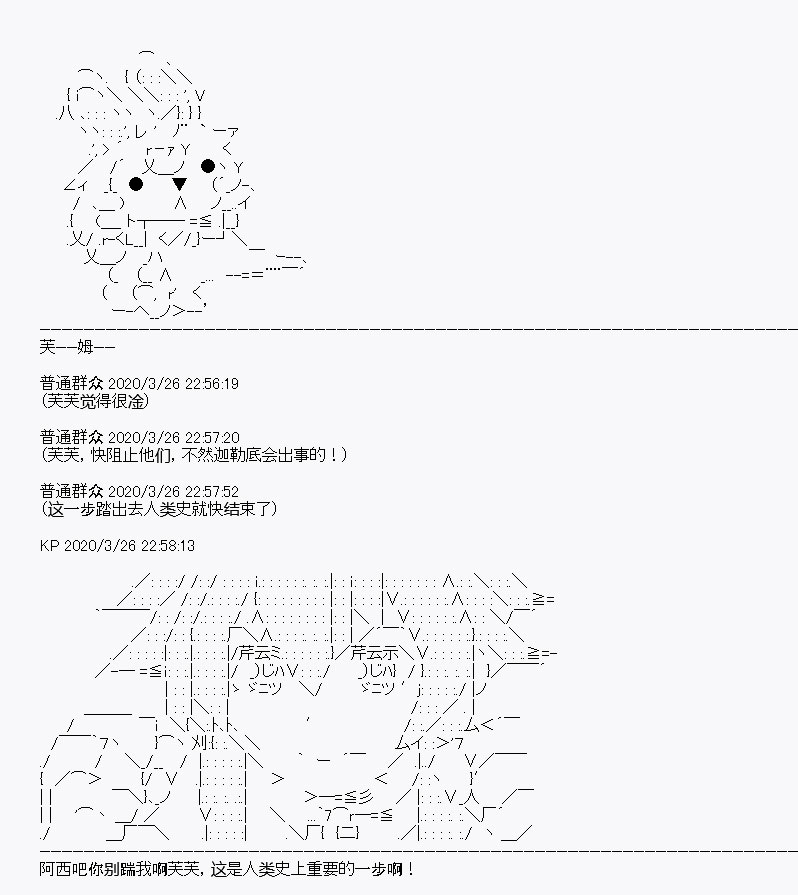 《百合猛兽似乎在攻略FGO的样子》漫画最新章节第11回免费下拉式在线观看章节第【37】张图片