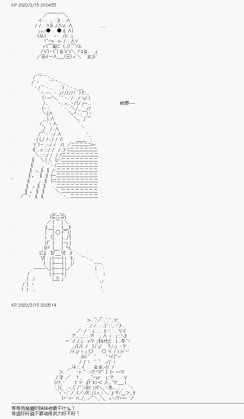 《百合猛兽似乎在攻略FGO的样子》漫画最新章节第5回免费下拉式在线观看章节第【6】张图片