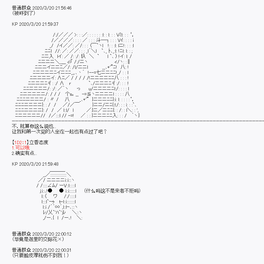 《百合猛兽似乎在攻略FGO的样子》漫画最新章节第6回免费下拉式在线观看章节第【26】张图片