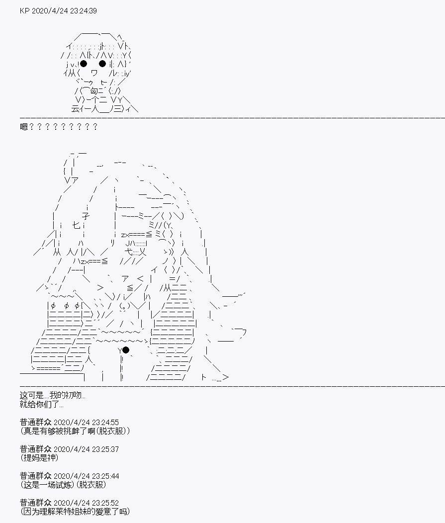 《百合猛兽似乎在攻略FGO的样子》漫画最新章节第26回免费下拉式在线观看章节第【55】张图片