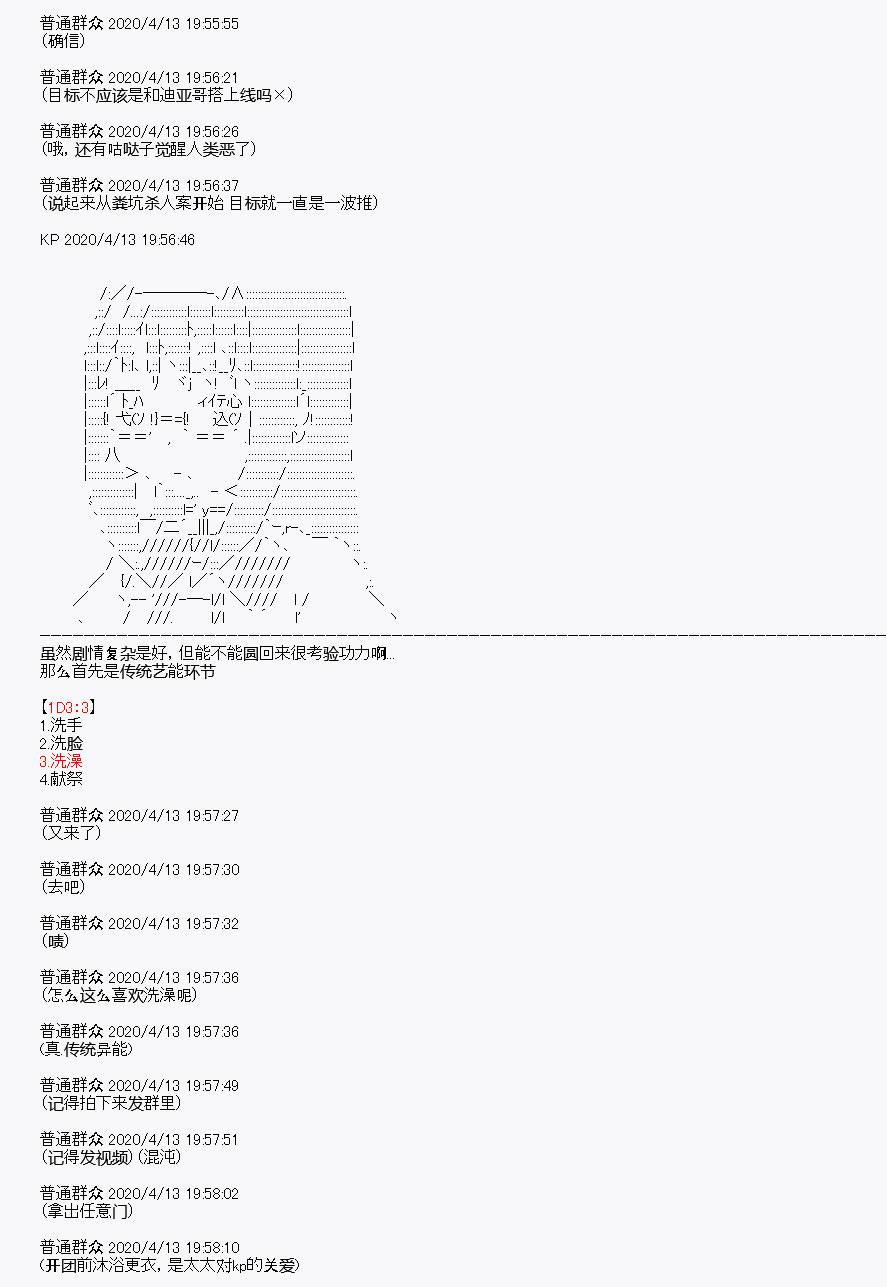 《百合猛兽似乎在攻略FGO的样子》漫画最新章节第21回免费下拉式在线观看章节第【2】张图片