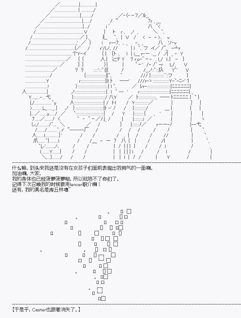 《百合猛兽似乎在攻略FGO的样子》漫画最新章节第10回免费下拉式在线观看章节第【40】张图片