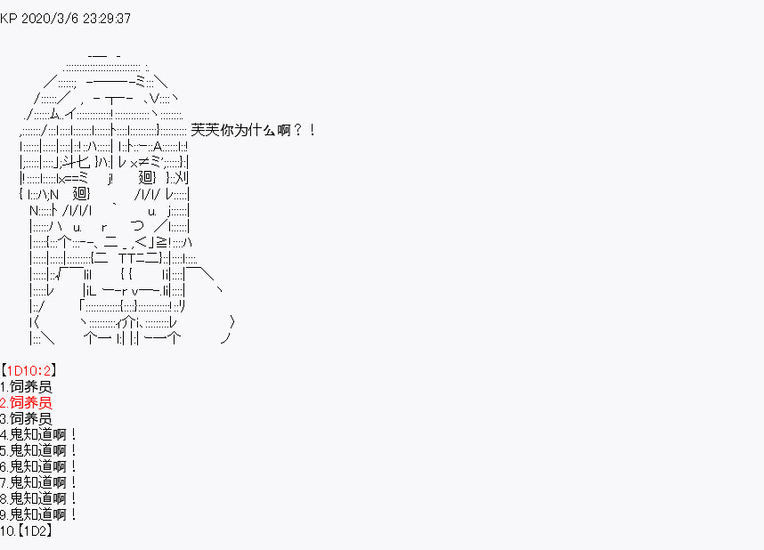 《百合猛兽似乎在攻略FGO的样子》漫画最新章节设定03免费下拉式在线观看章节第【15】张图片