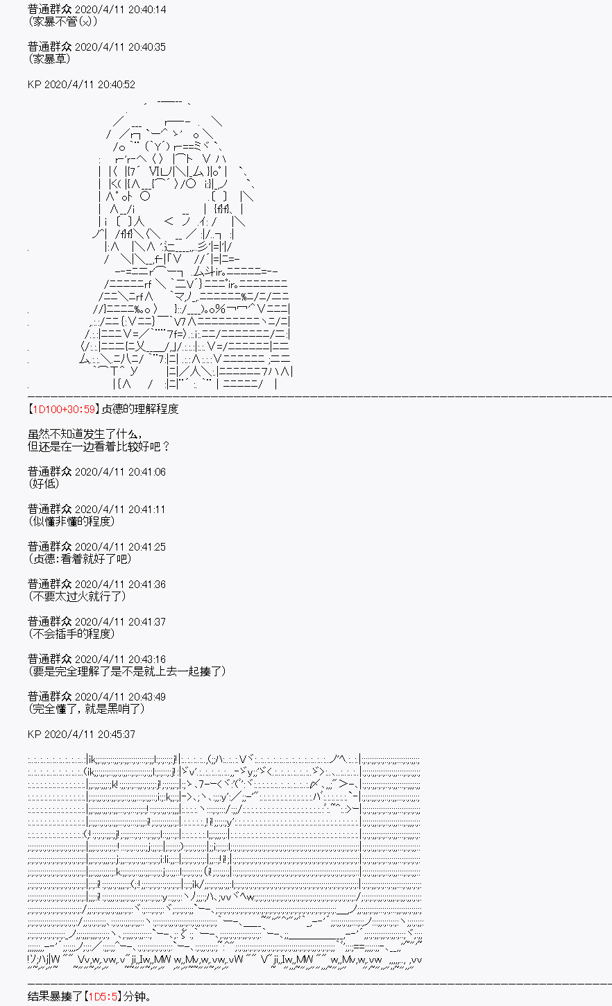 《百合猛兽似乎在攻略FGO的样子》漫画最新章节第19回免费下拉式在线观看章节第【24】张图片