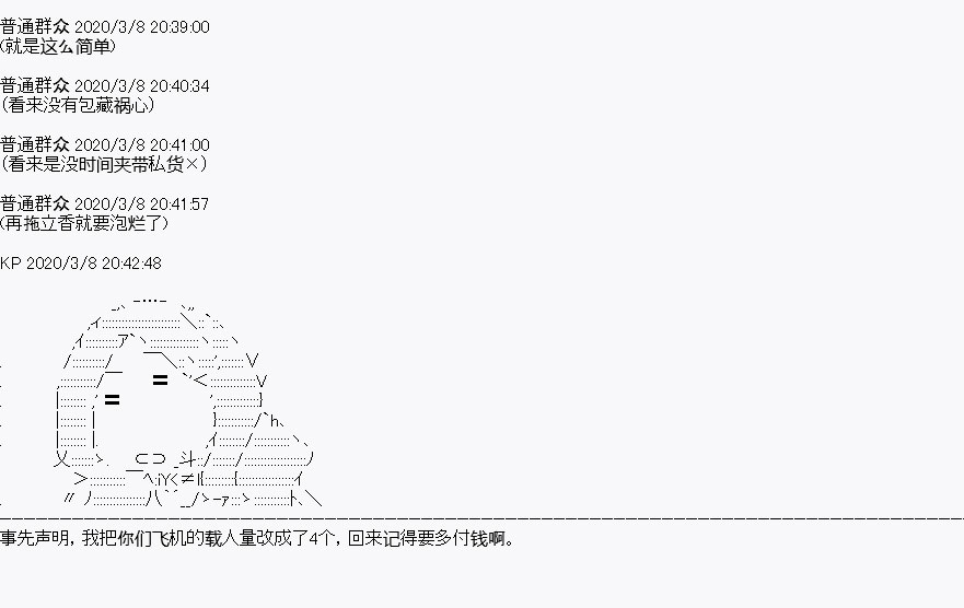 《百合猛兽似乎在攻略FGO的样子》漫画最新章节第1回免费下拉式在线观看章节第【28】张图片