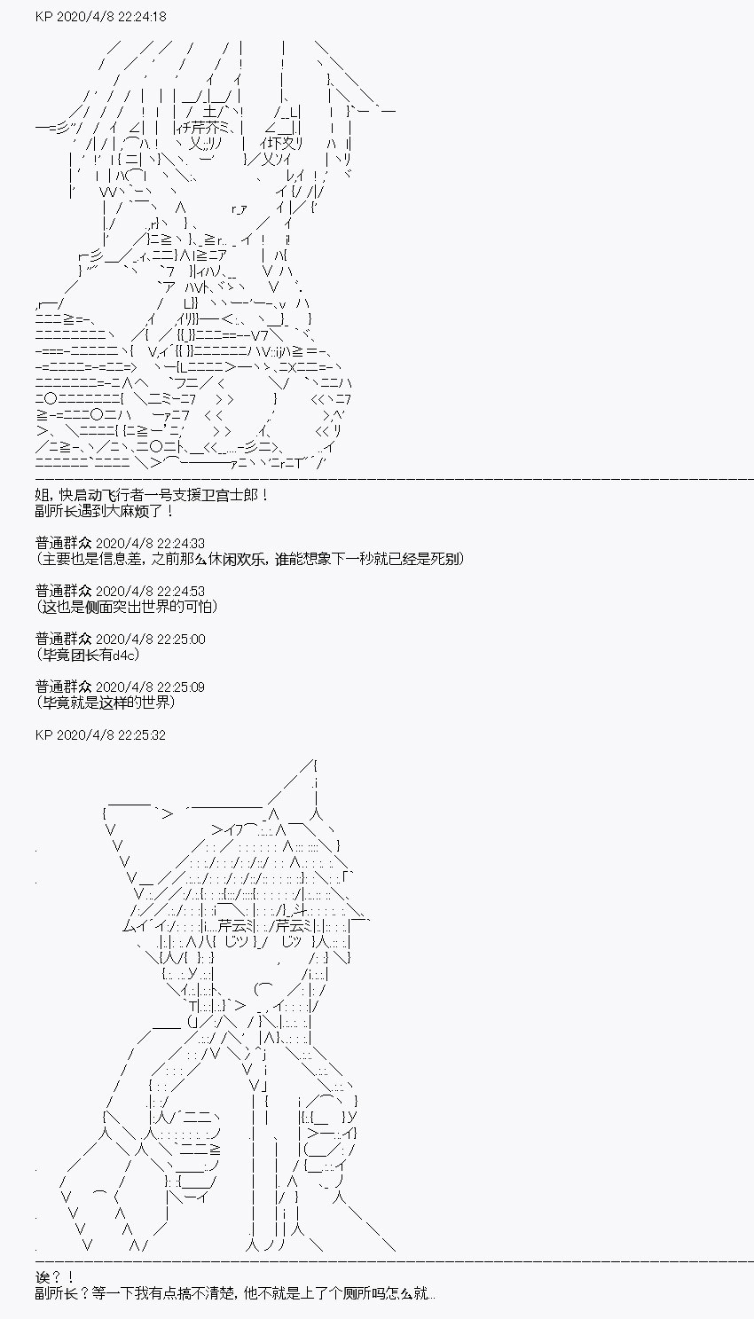 《百合猛兽似乎在攻略FGO的样子》漫画最新章节第18回免费下拉式在线观看章节第【49】张图片