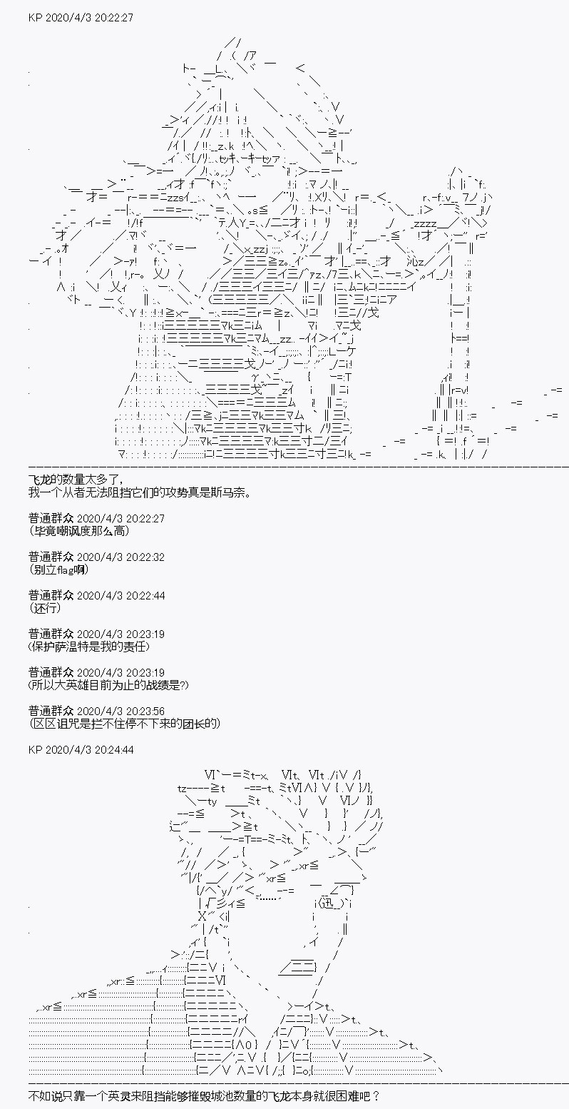 《百合猛兽似乎在攻略FGO的样子》漫画最新章节第15回免费下拉式在线观看章节第【11】张图片