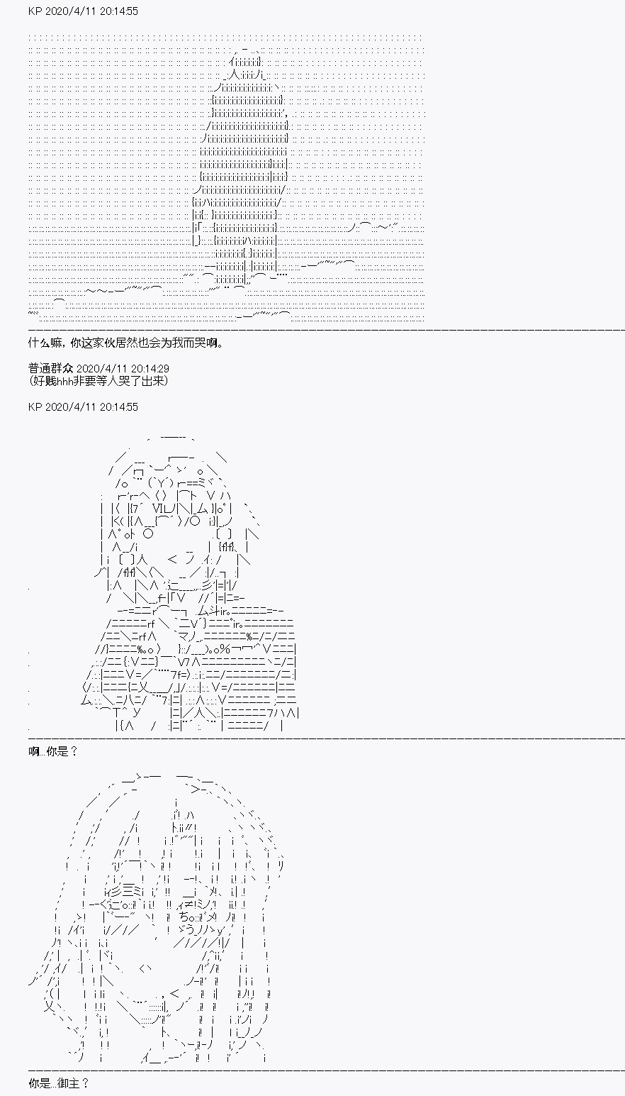 《百合猛兽似乎在攻略FGO的样子》漫画最新章节第19回免费下拉式在线观看章节第【16】张图片