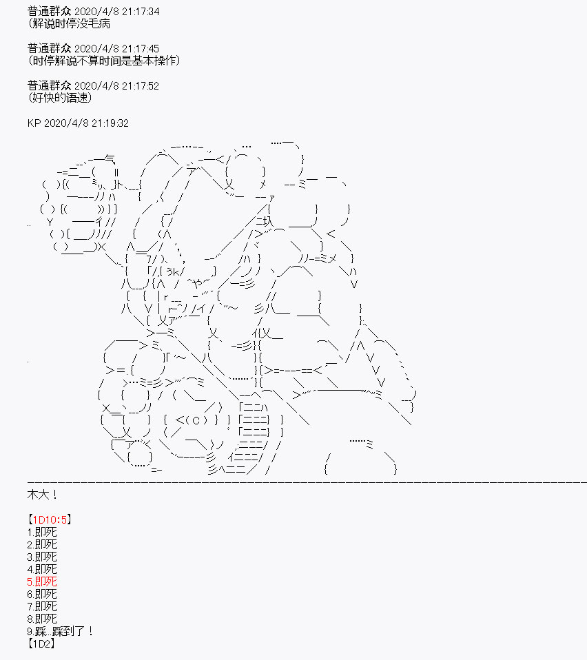 《百合猛兽似乎在攻略FGO的样子》漫画最新章节第18回免费下拉式在线观看章节第【34】张图片