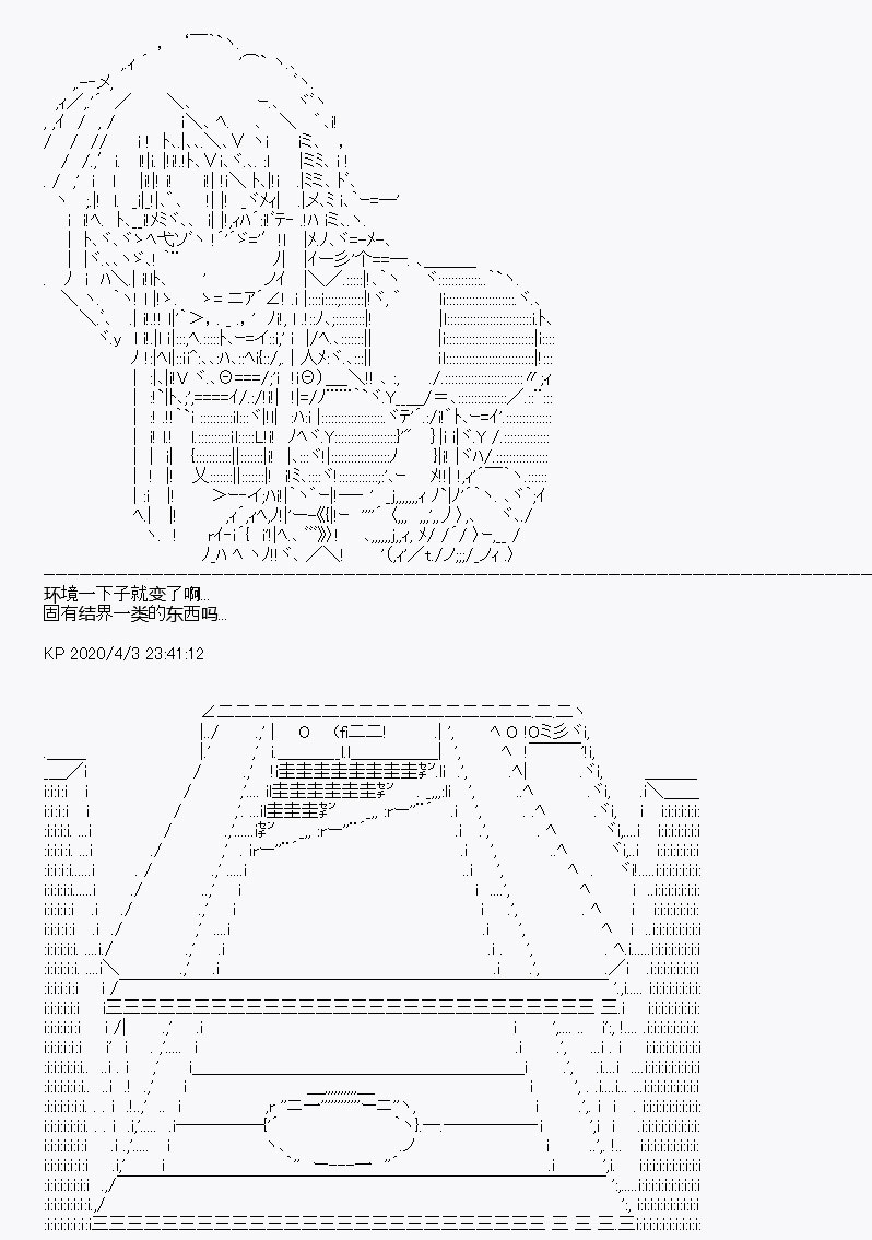 《百合猛兽似乎在攻略FGO的样子》漫画最新章节第15回免费下拉式在线观看章节第【54】张图片