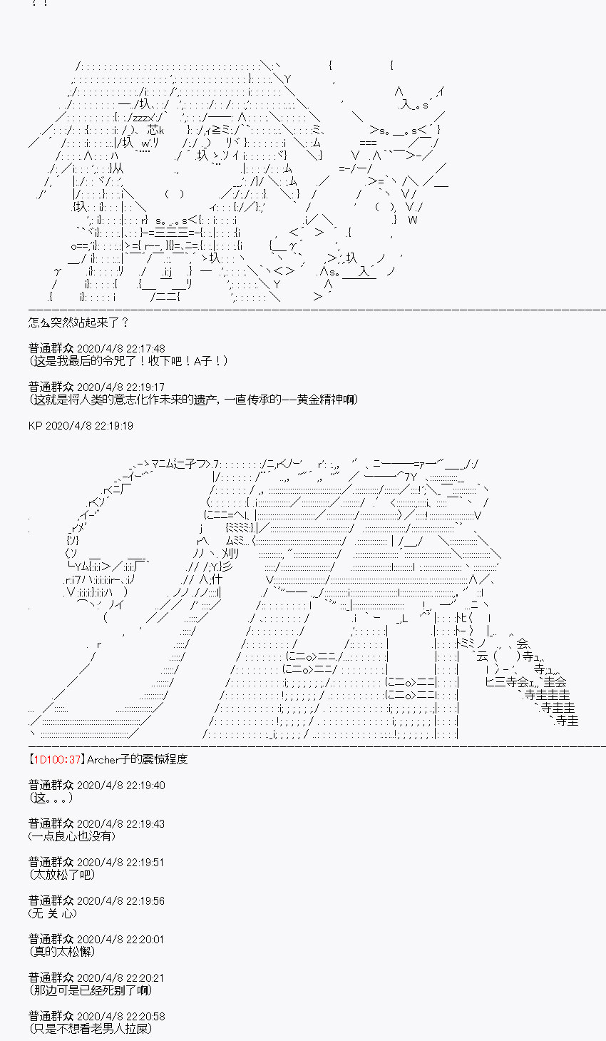 《百合猛兽似乎在攻略FGO的样子》漫画最新章节第18回免费下拉式在线观看章节第【47】张图片