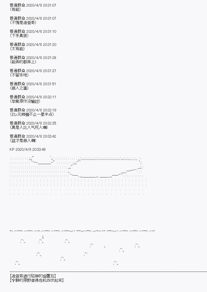 《百合猛兽似乎在攻略FGO的样子》漫画最新章节第18回免费下拉式在线观看章节第【18】张图片