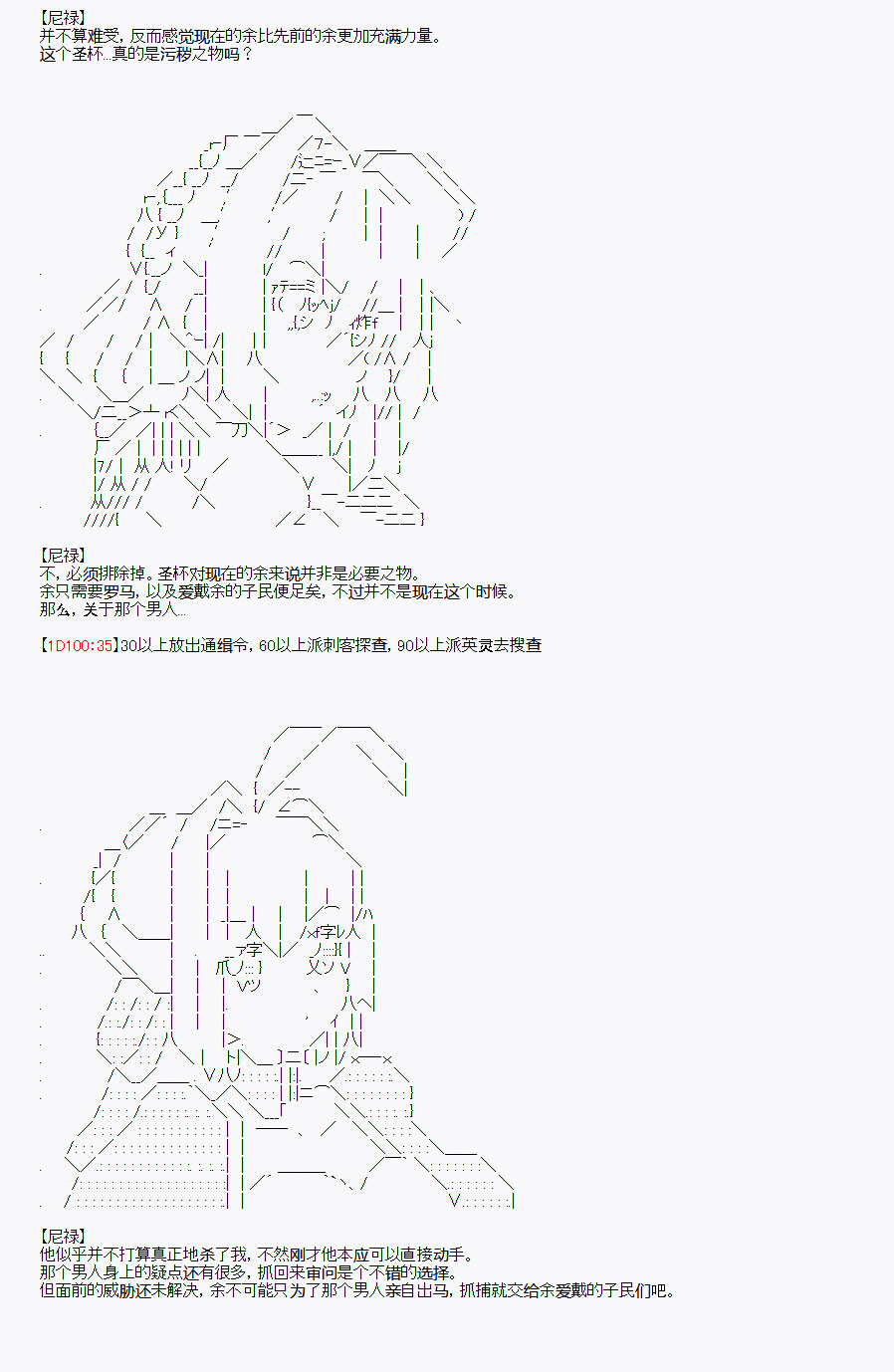 《百合猛兽似乎在攻略FGO的样子》漫画最新章节第31回免费下拉式在线观看章节第【40】张图片