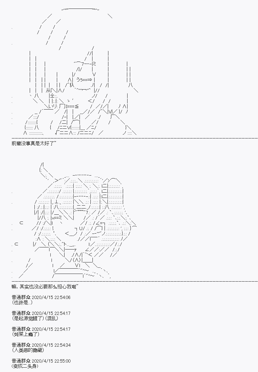 《百合猛兽似乎在攻略FGO的样子》漫画最新章节第23回免费下拉式在线观看章节第【52】张图片