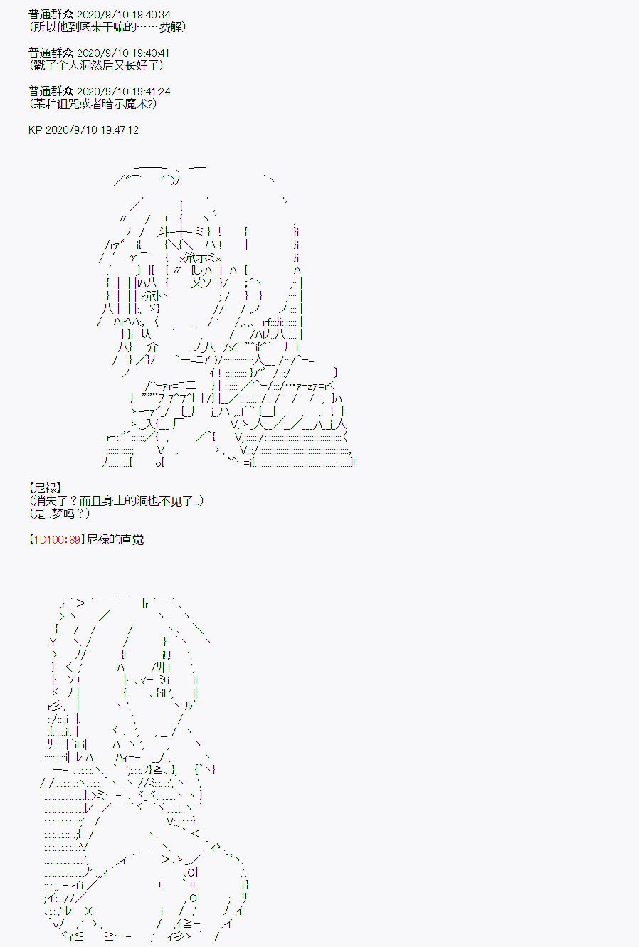 《百合猛兽似乎在攻略FGO的样子》漫画最新章节第31回免费下拉式在线观看章节第【36】张图片