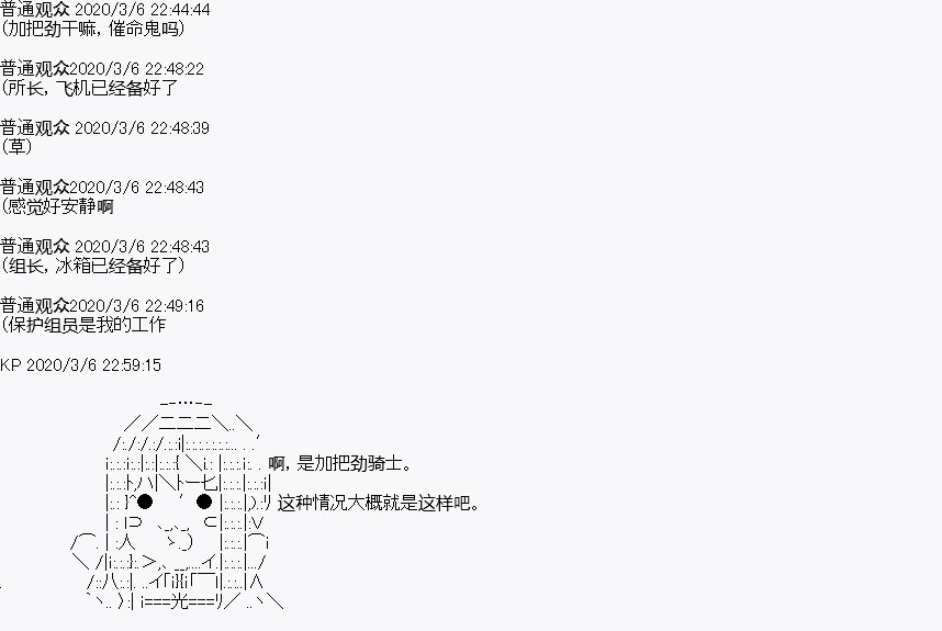 《百合猛兽似乎在攻略FGO的样子》漫画最新章节设定03免费下拉式在线观看章节第【9】张图片