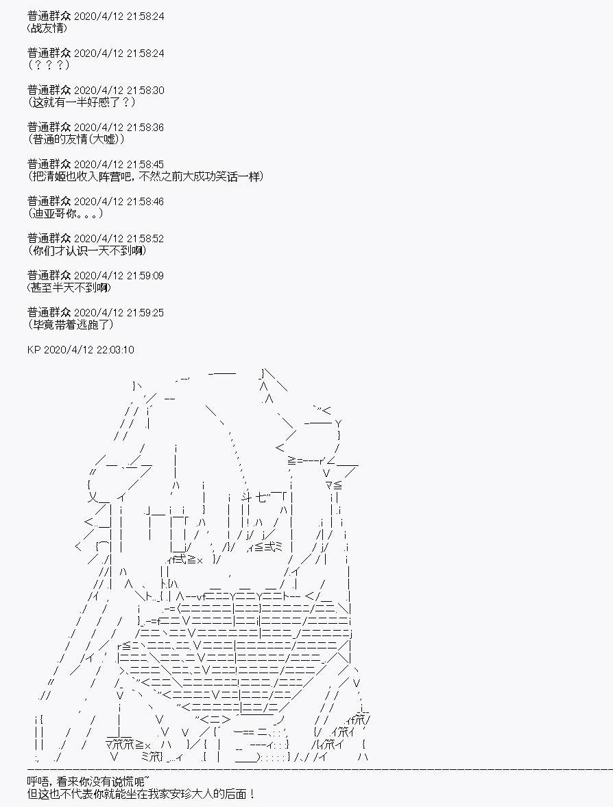 《百合猛兽似乎在攻略FGO的样子》漫画最新章节第20回免费下拉式在线观看章节第【50】张图片