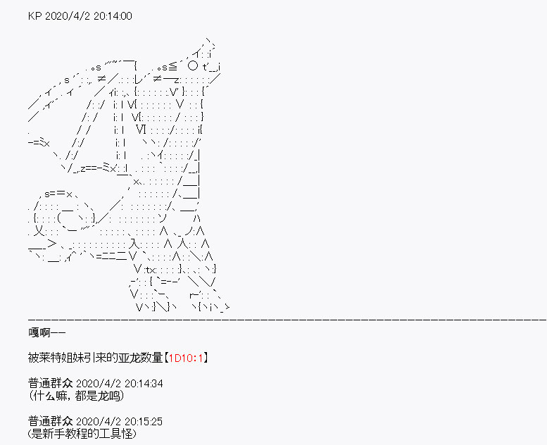 《百合猛兽似乎在攻略FGO的样子》漫画最新章节第14回免费下拉式在线观看章节第【11】张图片