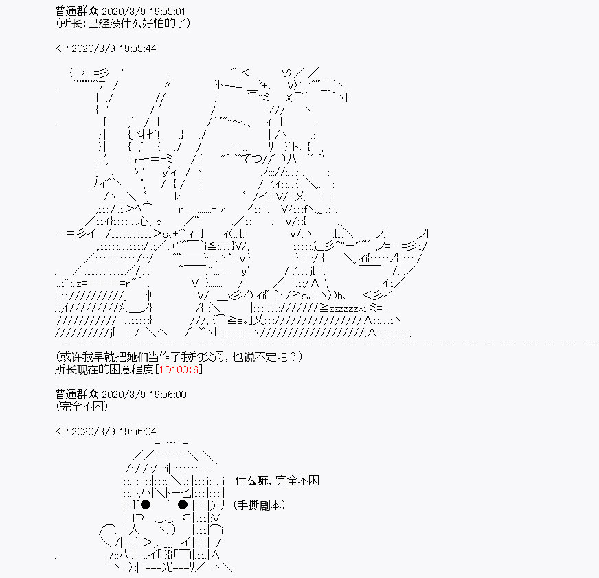 《百合猛兽似乎在攻略FGO的样子》漫画最新章节第3回免费下拉式在线观看章节第【3】张图片