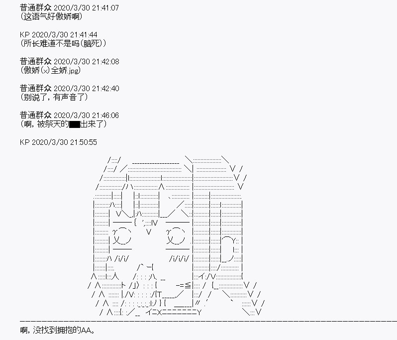 《百合猛兽似乎在攻略FGO的样子》漫画最新章节第12回免费下拉式在线观看章节第【9】张图片