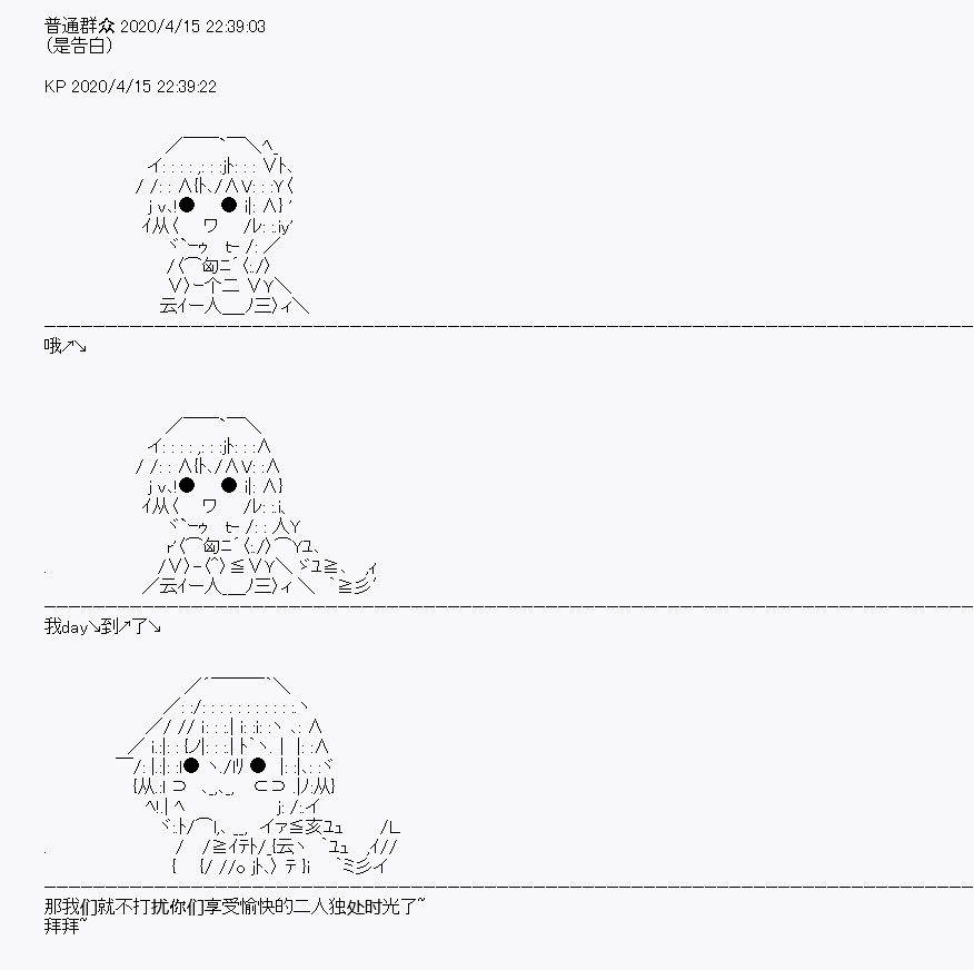 《百合猛兽似乎在攻略FGO的样子》漫画最新章节第23回免费下拉式在线观看章节第【47】张图片