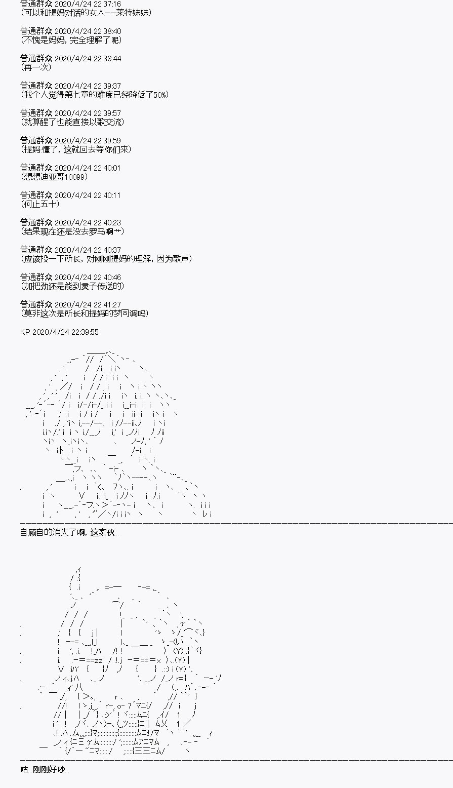 《百合猛兽似乎在攻略FGO的样子》漫画最新章节第26回免费下拉式在线观看章节第【43】张图片