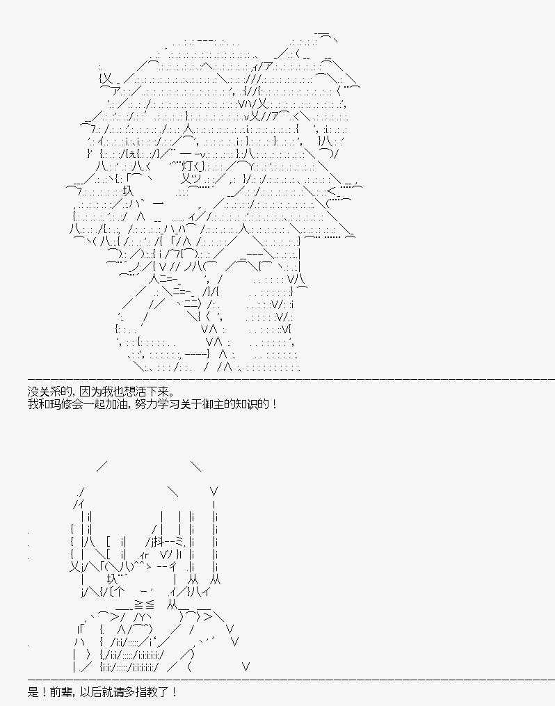 《百合猛兽似乎在攻略FGO的样子》漫画最新章节第11回免费下拉式在线观看章节第【27】张图片