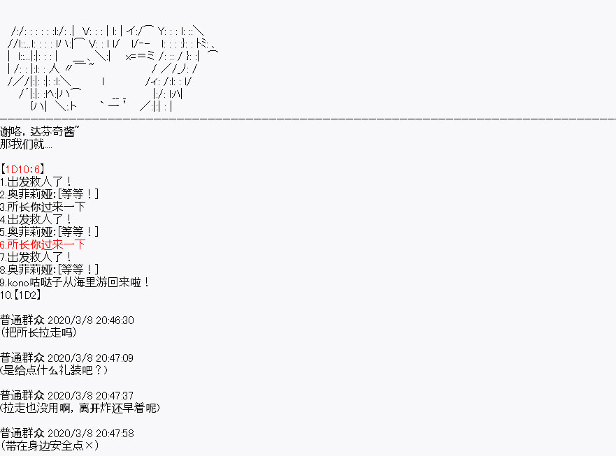 《百合猛兽似乎在攻略FGO的样子》漫画最新章节第1回免费下拉式在线观看章节第【29】张图片