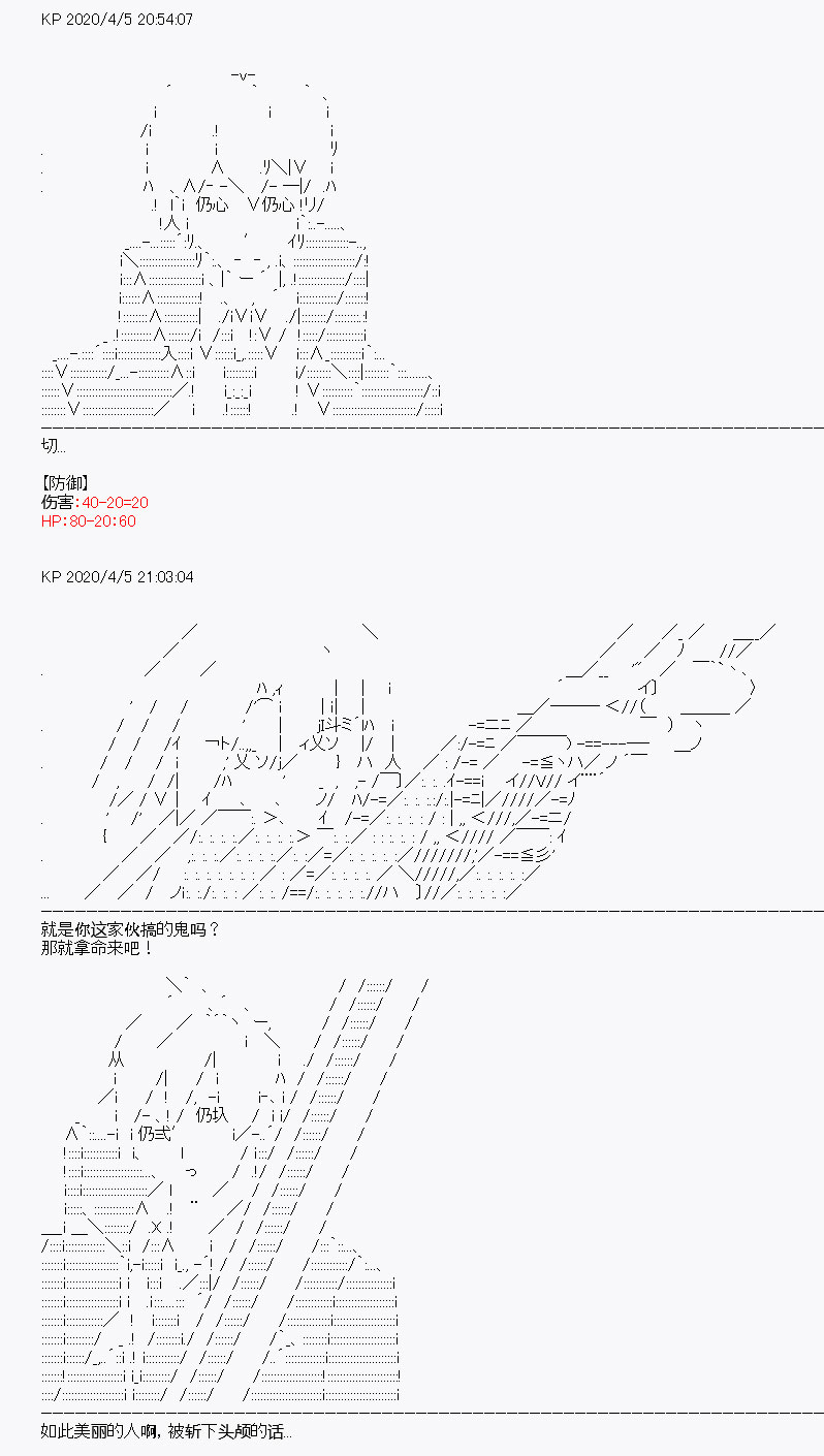 《百合猛兽似乎在攻略FGO的样子》漫画最新章节第16回免费下拉式在线观看章节第【7】张图片