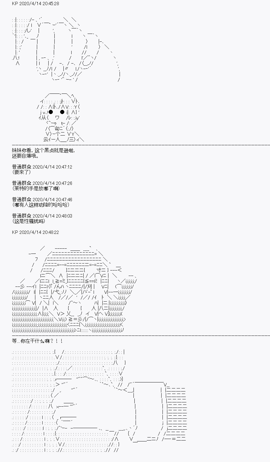 《百合猛兽似乎在攻略FGO的样子》漫画最新章节第22回免费下拉式在线观看章节第【13】张图片