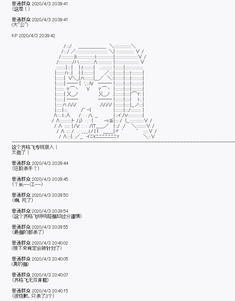 《百合猛兽似乎在攻略FGO的样子》漫画最新章节第15回免费下拉式在线观看章节第【16】张图片