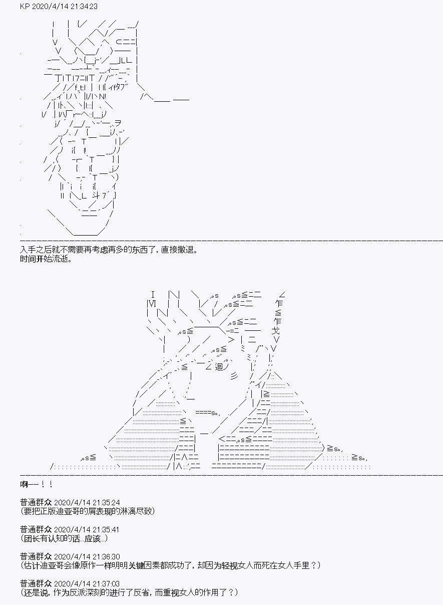 《百合猛兽似乎在攻略FGO的样子》漫画最新章节第22回免费下拉式在线观看章节第【34】张图片