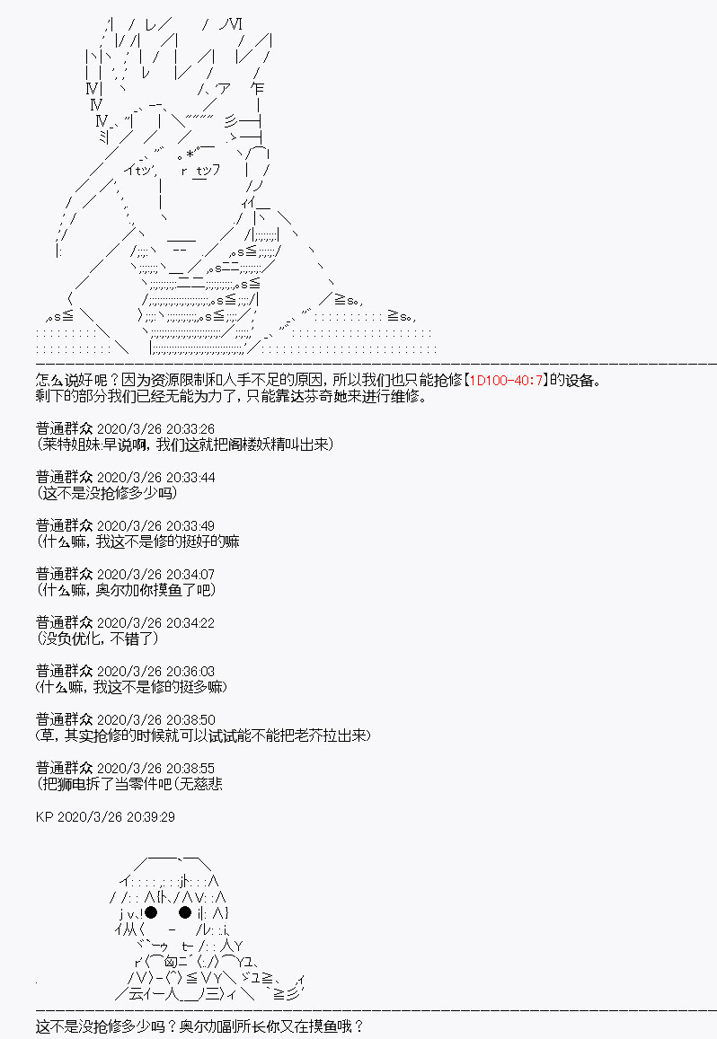 《百合猛兽似乎在攻略FGO的样子》漫画最新章节第11回免费下拉式在线观看章节第【8】张图片