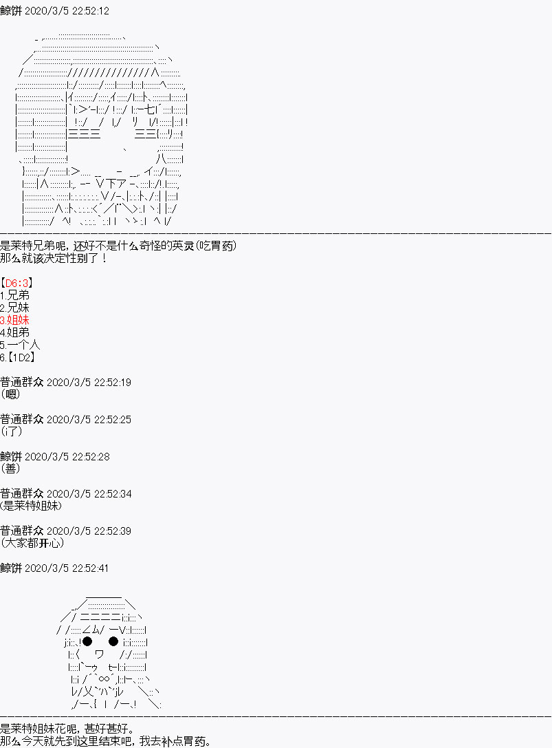 《百合猛兽似乎在攻略FGO的样子》漫画最新章节设定01免费下拉式在线观看章节第【20】张图片