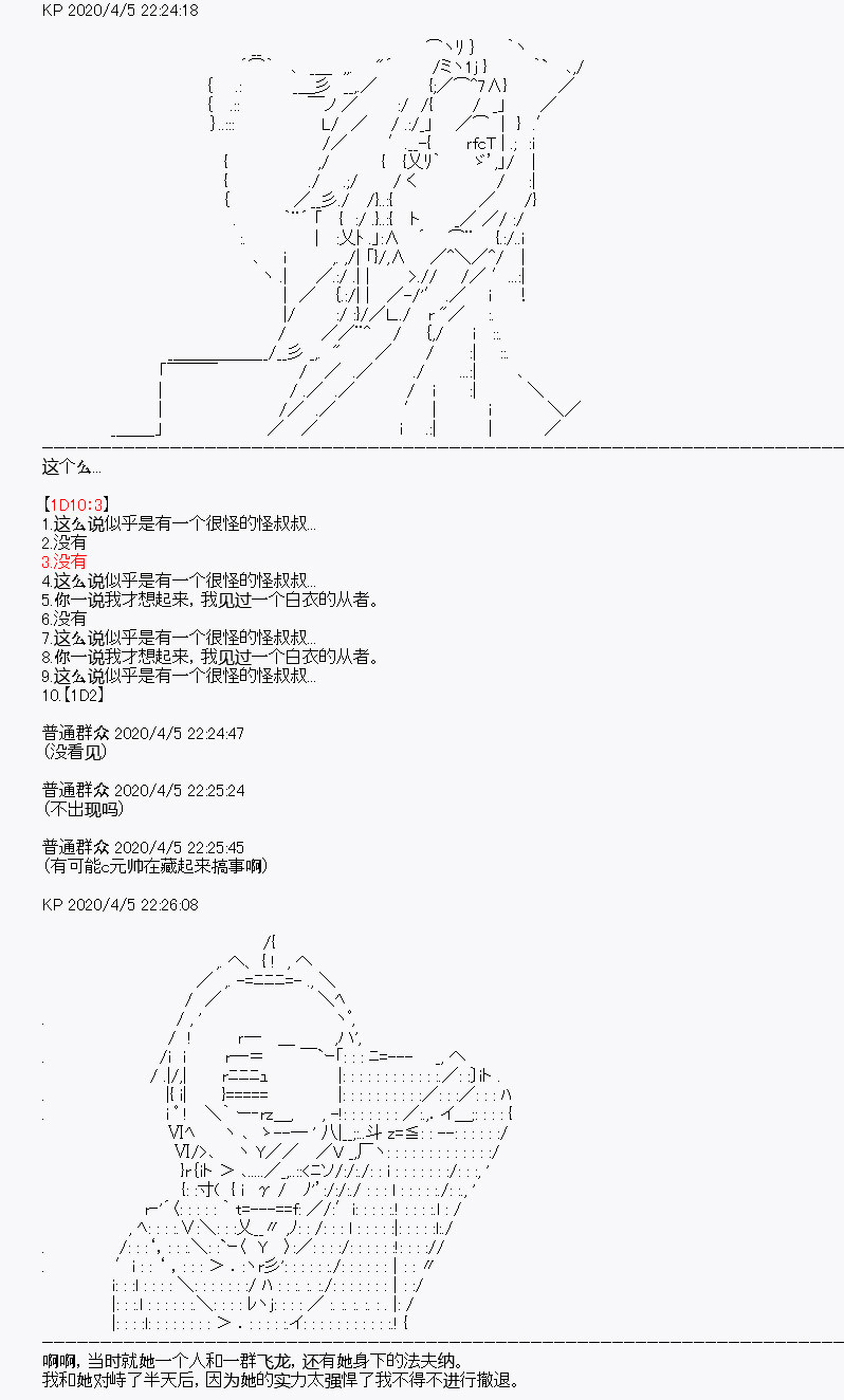 《百合猛兽似乎在攻略FGO的样子》漫画最新章节第16回免费下拉式在线观看章节第【26】张图片