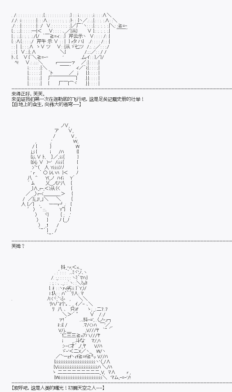 《百合猛兽似乎在攻略FGO的样子》漫画最新章节第11回免费下拉式在线观看章节第【35】张图片