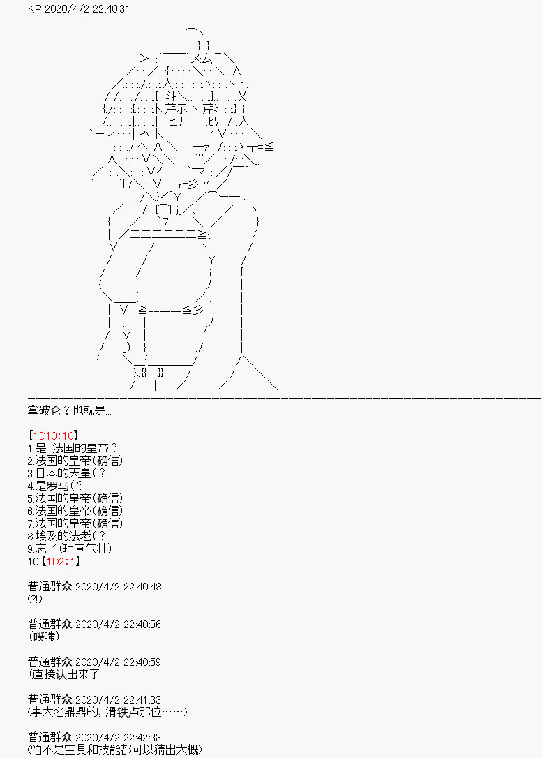 《百合猛兽似乎在攻略FGO的样子》漫画最新章节第14回免费下拉式在线观看章节第【25】张图片