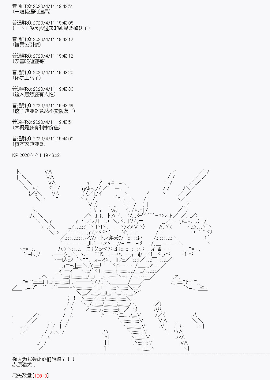 《百合猛兽似乎在攻略FGO的样子》漫画最新章节第19回免费下拉式在线观看章节第【11】张图片