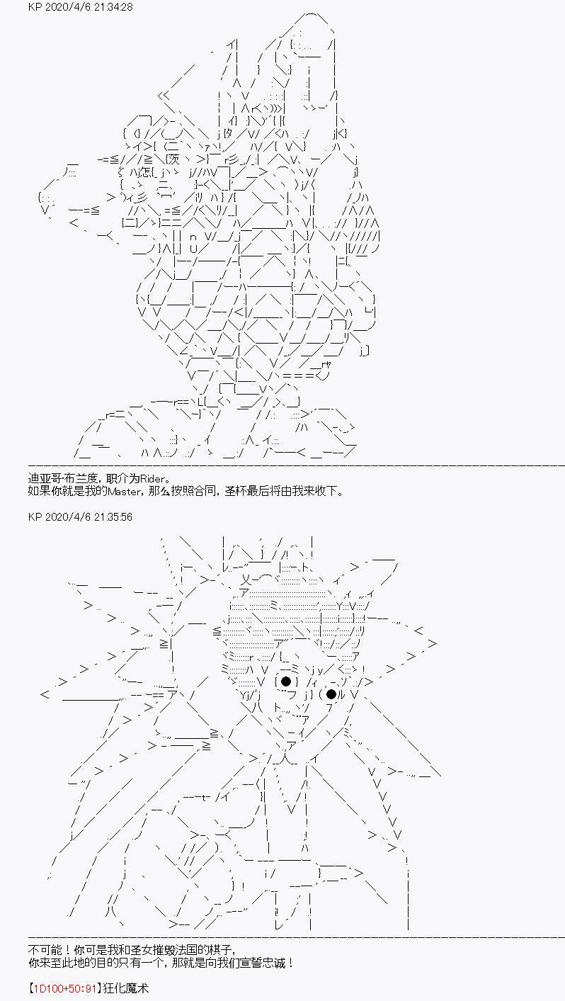 《百合猛兽似乎在攻略FGO的样子》漫画最新章节第17回免费下拉式在线观看章节第【16】张图片