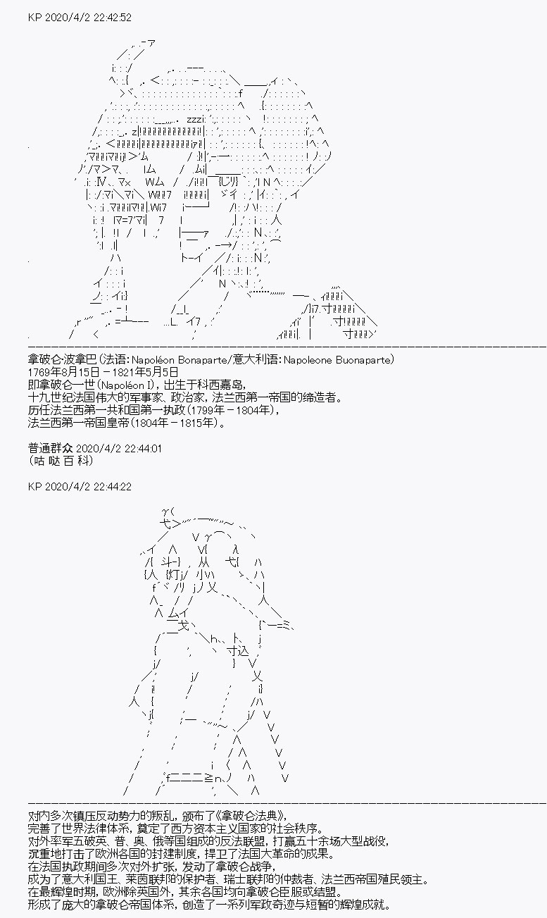 《百合猛兽似乎在攻略FGO的样子》漫画最新章节第14回免费下拉式在线观看章节第【26】张图片