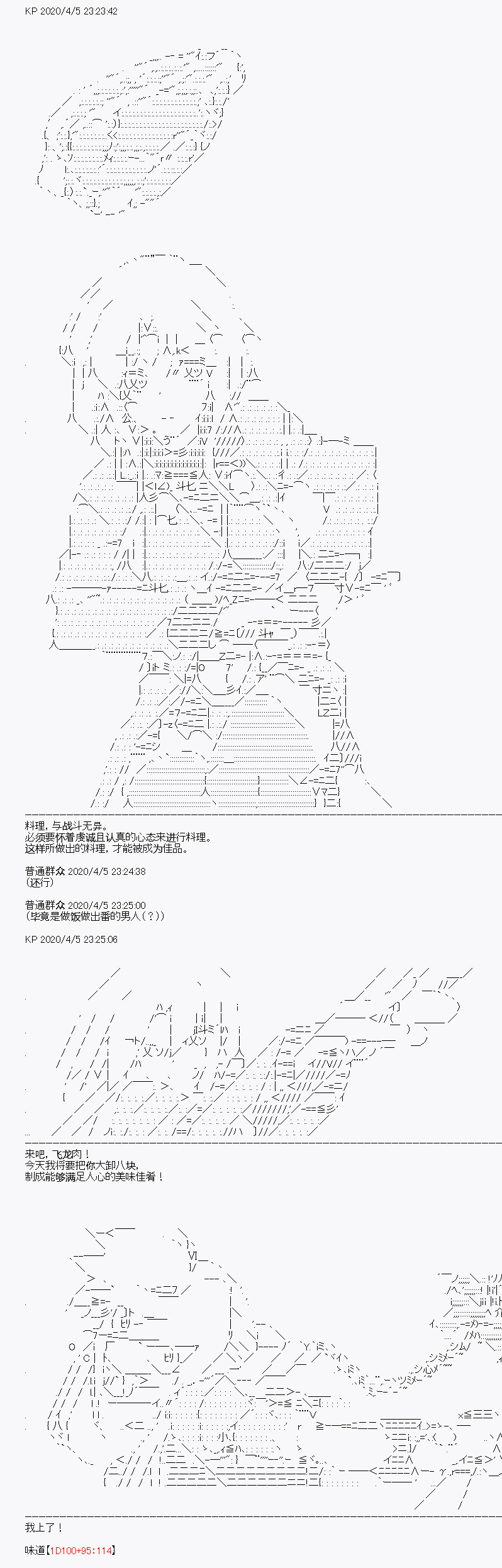 《百合猛兽似乎在攻略FGO的样子》漫画最新章节第16回免费下拉式在线观看章节第【42】张图片