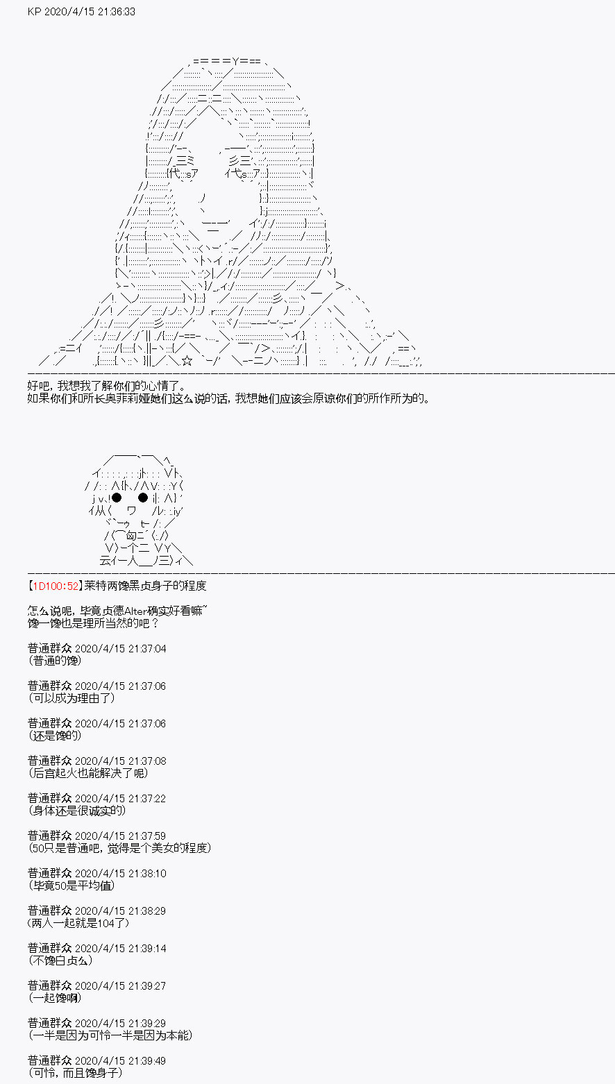 《百合猛兽似乎在攻略FGO的样子》漫画最新章节第23回免费下拉式在线观看章节第【33】张图片