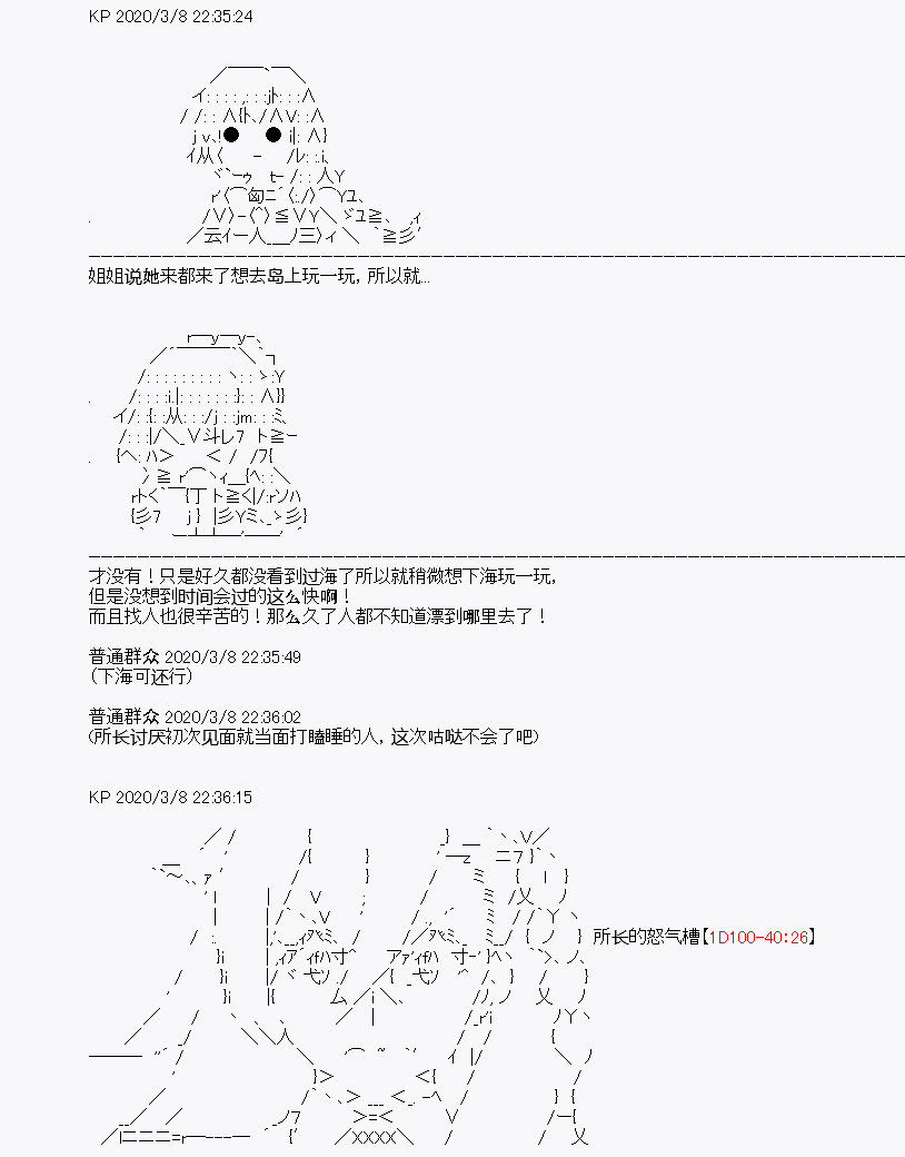 《百合猛兽似乎在攻略FGO的样子》漫画最新章节第2回免费下拉式在线观看章节第【22】张图片